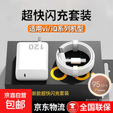 适用vivo/iqoo充电器超级闪充vivoX100/90手机iqoo12/11/13/12pro/9快充iqooneo9/8/7/7se套装 充电器+2米线