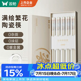 双枪家用陶瓷筷子食品接触级抗菌防霉  可进洗碗机  满绘繁花10双