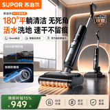 苏泊尔（SUPOR）洗地机【边拖边消毒】洗拖吸一体机家用手持自动清洗智能语音180度躺平 拖地机扫地机器 M13