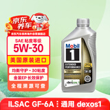 美孚1号全合成机油长效EP5W30 全域配方SP/dexos1 0.946L美国原装进口