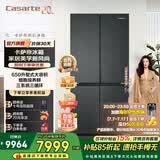 卡萨帝（Casarte）原石冰箱650升星岩十字对开门变频家用大容量冰箱 智控三系统 一级能效节能变频 国家补贴15% BCD-650WGCTDM7D9U1