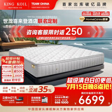 金可儿（Kingkoil）弹簧床垫独立袋装弹簧偏硬护脊1.8米*2米五星酒店款 世茂喜来登 世茂喜来登luxury【偏硬|30cm】 1.5*2米