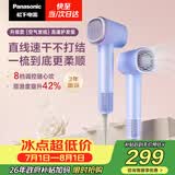 松下（Panasonic）空气发梳负离子高速护发吹风机家用低噪速干电吹风送女生生日礼物云雾紫EH-WNE6M