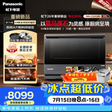 松下（Panasonic）26年重磅新品-怀石系列大师力作上烤炸下煎烤炖蒸台嵌两用31L微蒸烤炸炖一体机CS315R