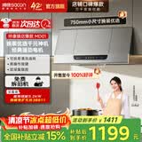 帅康（Sacon）中式抽油烟机MD01 M8303【畅销口碑款】750mm小尺寸上门安装以旧换新经典老式脱排吸油烟机 【耐用超20年爆款】750mm经典MD01