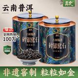 五虎（WU HU）五虎碎银普洱茶熟茶茶叶熟普糯米香500g