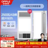 欧普照明（OPPLE）风暖浴霸超薄浴室取暖器卫生间暖风机集成吊顶 套餐5