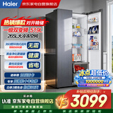 海尔冰箱519升双开门一级能效玻璃面板大冷冻风冷无霜家用大容量BCD-519WLHSSEDGM以旧换新补贴