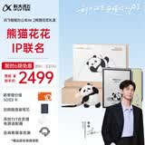 科大讯飞【熊猫花花IP联名款】智能办公本Air 2 8.2英寸电子书阅读器 墨水屏平板电脑 手写笔记本 电纸书