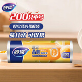 妙洁中号手提背心式保鲜袋200只 背带型塑料食品袋子厨房超市