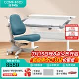 康朴乐儿童学习桌 桌椅可升降书桌写字桌家用学生写字桌椅套装 伯克利 Pro+牛顿椅 莫蓝迪蓝
