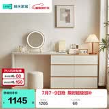 林氏家居现代简约梳妆台卧室小户型化妆桌可伸缩书桌斗柜一体OV3C