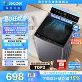 统帅（Leader）海尔出品 悦己波轮洗衣机全自动出租房10.2公斤一级能效京东自营国家补贴XQBL102-M20D1