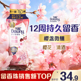 当妮护衣留香珠樱盏微醺200g 12周持久留香 防异味 99%除菌除螨 易溶