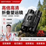 GERTHRON德国迷你小望远镜高倍高清日夜两用专业户外便携一万米10000 乌金黑高倍1000×25旗舰超清款+拍照夹 双筒望远镜【高倍超清】