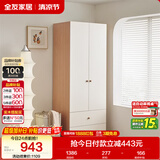 全友家居奶油风二门衣柜卧室家用出租房靠墙落地收纳储物柜子成品衣橱