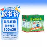 作家榜名著：爱的故事（大师经典绘本注音版！20个爱的故事养成孩子一生好性格！作家榜出品） 
