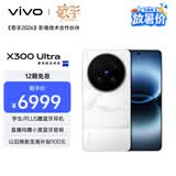 vivo X300 Ultra 12GB+256GB 银调 蔡司大师镜头群 全焦段4K 120fps 10bit Log 拍照 AI手机