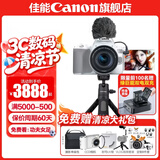 佳能200d二代 单反相机入门级  vlog踏青便携家用迷你单反数码照相机 vlog定制手柄拍摄套餐：白色套机+手柄+麦克风 套餐三【续航双电池~高端三脚架~升级单肩包】