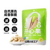 天虹牌淡盐味大颗粒美国开心果每日坚果干果炒货休闲零食袋装38g