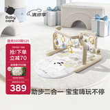 babycare婴儿健身架钢琴学步车新生儿见面礼盒宝宝安抚玩具蓝牙款天马行空