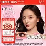 强生美瞳日抛黑棕灰金30片装0度彩色隐形眼镜自然职场【朦胧柔光】