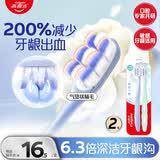 高露洁（Colgate）成人超软毛牙刷丝绒气垫*2支防牙龈出血深层清洁孕妇牙刷护龈