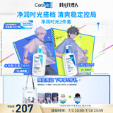 适乐肤（CeraVe）【时光代理人2件套】水杨酸洗面奶+C乳控油洁面保湿身体乳男女士
