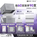 可丽金（COLLGENE）重组胶原蛋白嘭嘭次抛精华抗皱紧致保湿1.2ml*30支礼物送女生