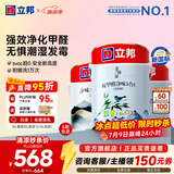 立邦乳胶漆油漆 金装抗甲醛净味五合一内墙漆室内环保家用涂料墙面漆 [防霉抗甲醛] 15L套装(2面1底)