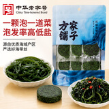 方家铺子中华老字号压缩海带丝15g*6片高泡发非盐渍凉拌煲汤