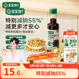 宝宝馋了有机酱油150ml无添加调味料儿童辅食减盐享1岁以上婴儿辅食食谱