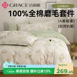洁丽雅四件套 A类全棉7A抗菌磨毛加厚双人家用床上用品 100%纯棉AB版 1.5/1.8M床 花园小兔