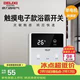 德力西（DELIXI）浴霸开关 触摸款单电机浴霸开关86型卫生间浴室多合一开关面板