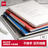 得力（deli）【开学好物】A5不硌手活页本线圈本文具笔记本本子初高中作业本学习用品透明横线考研错题本HA550