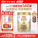 汤臣倍健星钻蛋白粉650g 免疫球蛋白乳清蛋白粉 成人中老年增强免疫力