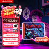 闪迪（SanDisk）128GB TF内存卡 A2 U3 V30 4K 游戏存储卡 读速190MB/s 写速90MB/s 游戏不卡顿 游戏机掌机专用卡