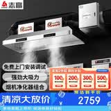 志高（CHIGO）商用油烟机带低空净化器大功率抽油烟机餐饮厨房饭店大吸力农村柴火灶排烟机 160双型CXW-S16001S