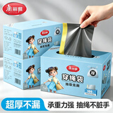 美丽雅 灰色免撕垃圾袋家用加厚手提式抽绳款垃圾袋厨房盒装抽取塑料袋