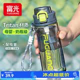 富光塑料吸管水杯子tritan大容量男女学生夏刻度便携运动水壶上学专用