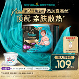 帮宝适添加真蚕丝新黑金帮拉拉裤XL24+3婴儿尿不湿夏季超薄尿裤