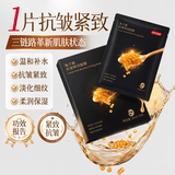 京东京造 鱼子酱抗皱面膜10片 胶原蛋白淡纹 紧致抗衰老 补水保湿去黄提亮