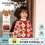 齐齐熊（ciciibear）[纯棉]拜年服男童开衫毛衣红色宝宝新年开衫儿童针织衫亲子装 曙光红【开衫-纯棉】 100