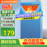 艾美特（AIRMATE）【双层大容量】烘干机家用干衣机烘衣机暖风机470L衣柜式定时婴儿内衣消毒机小型风干机 HG12-K5