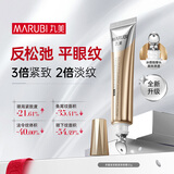 丸美金熨斗眼霜【达人专享】 多重玻尿酸紧致眼霜30g 多肽抗皱
