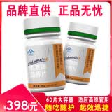 奥默牌蓝养片抗高原反应提高缺氧耐受力西藏青海高原安全旅游有速达养 奥默蓝养片 60粒*1瓶