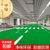 千效三合一水性环氧地坪漆水泥地面漆室内家用工厂车间耐磨防水自 中绿色（净味耐磨防滑） 净味款1公斤（4平方2遍）