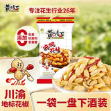 黄飞红（HUANGFEIHONG）黄飞鸿麻辣花生米116g 休闲零食下酒菜 脱油花生 坚果炒货