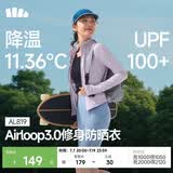 蕉下（beneunder）防晒衣女防紫外线外套短款辣妹立领修身AL819薄烟紫L