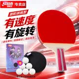 红双喜DHS狂飚四星直拍双面反胶乒乓球拍单拍成品拍F4006